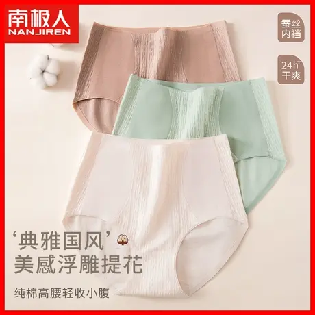 无痕内裤女士高腰收腹提臀纯棉桑蚕丝抗菌裆少女生三角短裤大码DF图片