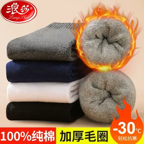 加厚袜子男100%纯棉毛圈秋冬季保暖中筒抗寒加厚加绒保暖男士长袜图片