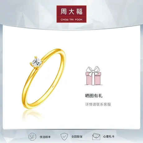 周大福钻石RINGISM公主方小冰块18k金钻石戒指U188889商品大图