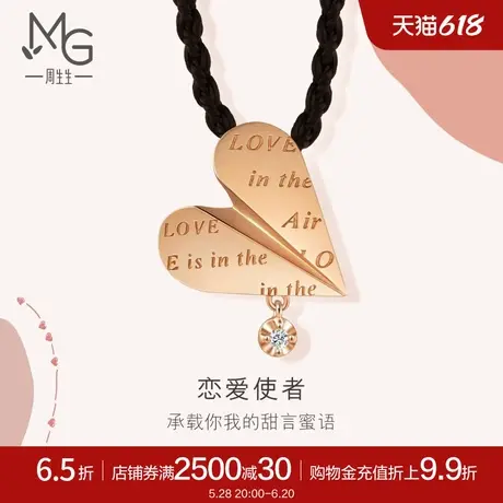 周生生爱情密语纸飞机k金吊坠爱心钻石18k金项链92433Z图片