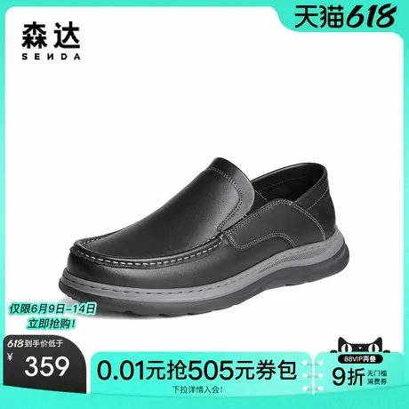 森达简约休闲皮鞋男春秋新款商场同款套脚平底单鞋1PJ01AM4图片