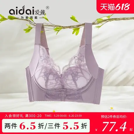 爱戴调整型内衣女小胸聚拢显大收副乳防下垂无钢圈美背蕾丝文胸夏图片