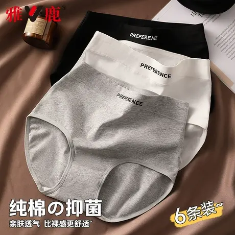 2025新款内裤女士纯棉100%全棉抗菌高腰收腹提臀少女生三角裤头DF图片