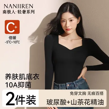 南极人带胸垫肌底衣保暖上衣女士秋衣薄款发热内搭打底衫内衣冬季图片