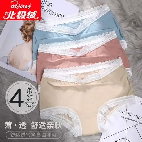 北极绒女士内裤女冰丝蕾丝无痕纯棉抗菌裆中腰超薄夏季薄款透气图片