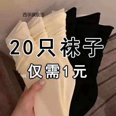夏天薄款简约小腿袜学生袜黑色袜子长筒袜女长袜堆堆袜ins冰冰袜图片