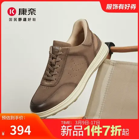 康奈男鞋秋季新品磨砂皮复古百搭板鞋男青年透气潮流休闲鞋子防滑图片