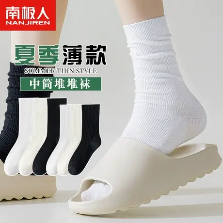 南极人无骨袜子女士中筒袜黑白色长筒堆堆袜夏季薄款透气月子袜图片