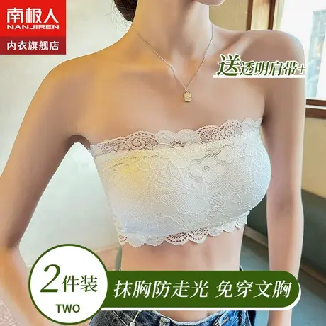 蕾丝抹胸内衣女防走光防滑裹胸打底内搭新款2022爆款带胸垫白色夏商品大图
