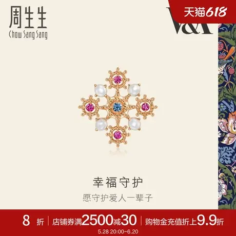 周生生18K玫瑰金V&A馆藏浪漫系列红蓝宝石贝母幸福守护耳钉94252E图片
