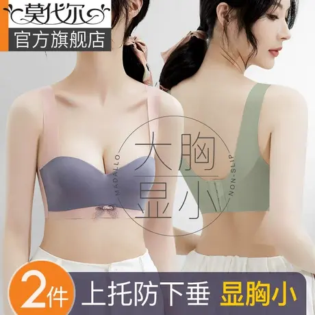 内衣女显胸小大胸防下垂薄款聚拢收副乳文胸上托调整型缩胸罩大码图片
