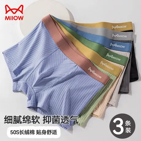 MiiOW/猫人男士内裤纯棉四角裤青少年抑菌透气夏季薄款亲肤平角裤图片