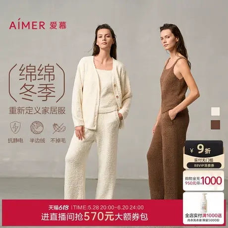 爱慕绵绵冬季睡衣女半边绒可外穿开衫吊带家居服三件套AM46A452图片