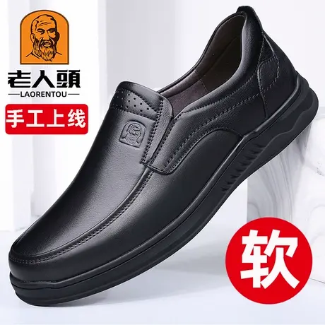 老人头男鞋真皮商务休闲皮鞋男春季透气纯手工厚底防滑中年爸爸鞋图片