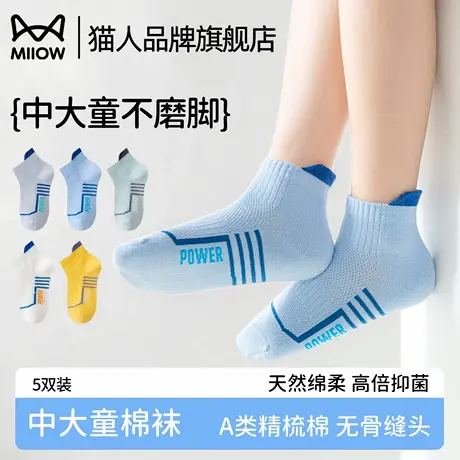 猫人男童袜子夏季薄款无骨透气网眼袜男孩夏天运动款抑菌防臭短袜图片