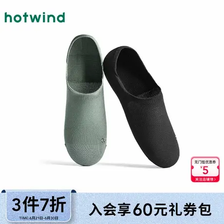 热风男士短袜25夏新款凉感网眼隐形袜舒适透气深色隐形船袜图片