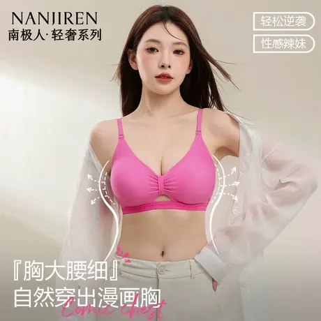 南极人小胸聚拢自然显大内衣美背聚拢外扩无痕隐形可拆卸肩带文胸图片