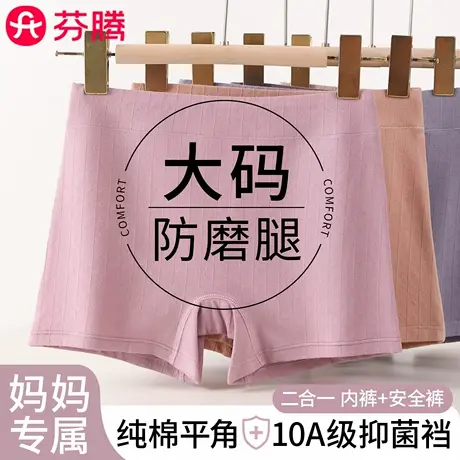 芬腾平角内裤女士纯棉抗菌高腰收腹中老年人妈妈四角安全裤防走光图片