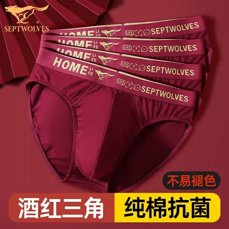七匹狼男士本命年酒红色内裤男款三角底裤纯棉抗菌结婚短裤属蛇年图片