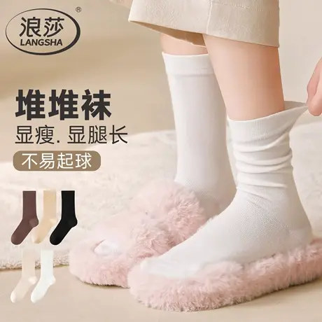 浪莎女士袜子女生款精梳棉堆堆长袜秋冬百搭中筒袜新款白色月子袜图片