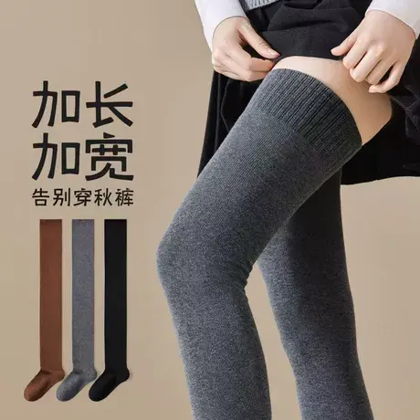 高个子长筒袜压力显瘦高筒护膝大腿袜过膝袜子女春秋款加长防滑图片