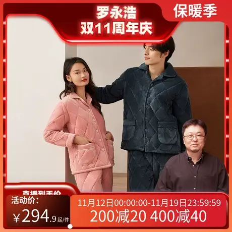 【罗永浩专享】顶瓜瓜秋冬情侣三层夹棉加厚加绒可外穿睡衣图片