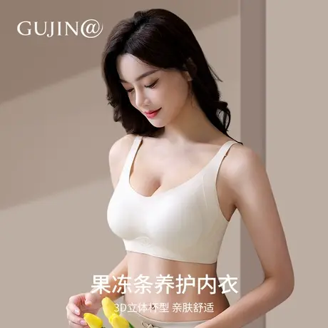 古今@无痕内衣女小胸聚拢无钢圈调整型收副乳防下垂美背运动胸罩商品大图