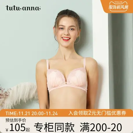 tutuanna文胸女刺绣花边褶皱亲肤无钢圈聚拢舒适春季纯色甜美胸罩图片