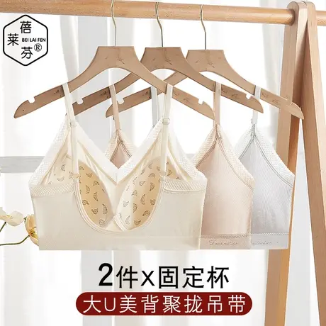 内搭外穿竖纹显瘦蕾丝边V领内衣带胸垫一体式U型美背小吊带背心女图片