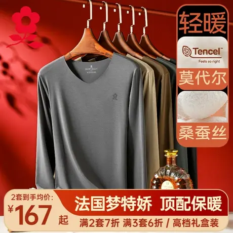 梦特娇莫代尔蚕丝秋衣秋裤套装男士德绒发热保暖内衣加绒薄款冬季商品大图