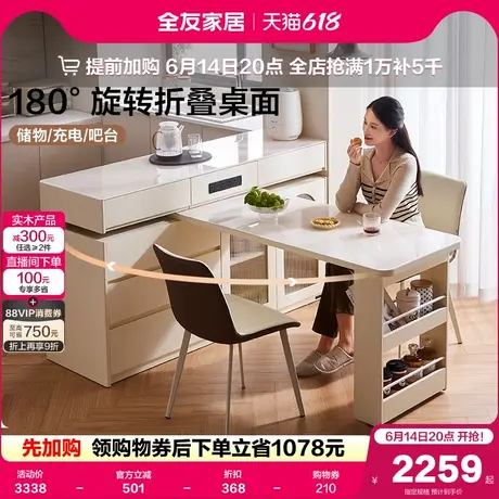 全友家居现代简约多功能玻璃餐桌岛台一体可伸缩轻奢高级感饭桌图片