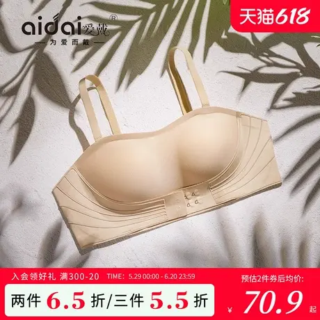 爱戴无痕内衣女小胸聚拢2025新款爆款收副乳防下垂美背无肩带文胸图片