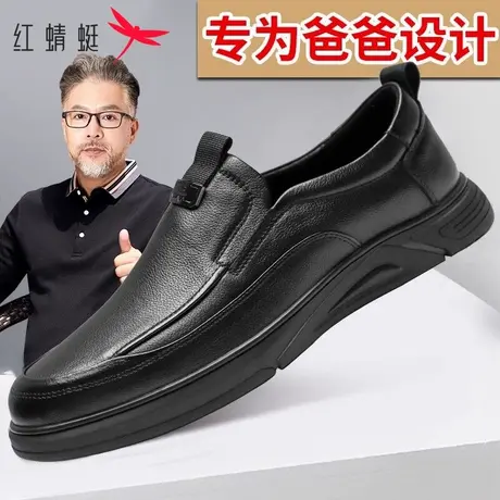 红蜻蜓男鞋2025夏季新款真皮防滑耐磨爸爸鞋舒适透气中老年爸爸鞋图片