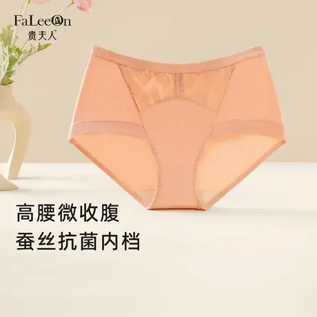 贵夫人高腰收腹女士内裤100%桑蚕丝档抗菌舒适性感蕾丝三角裤短裤图片