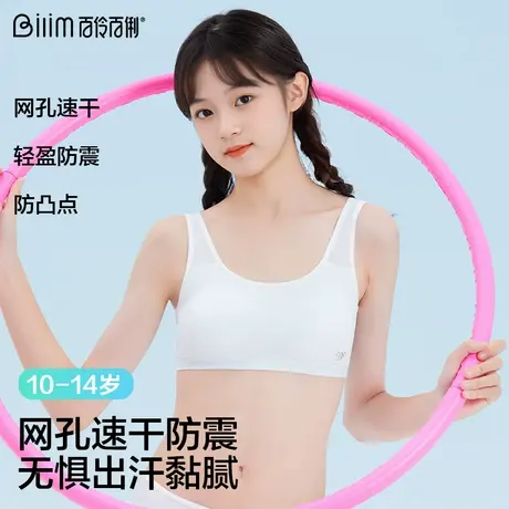 百伶百俐文胸无钢圈背心式小胸聚拢运动学生胸罩运动内衣女薄款图片