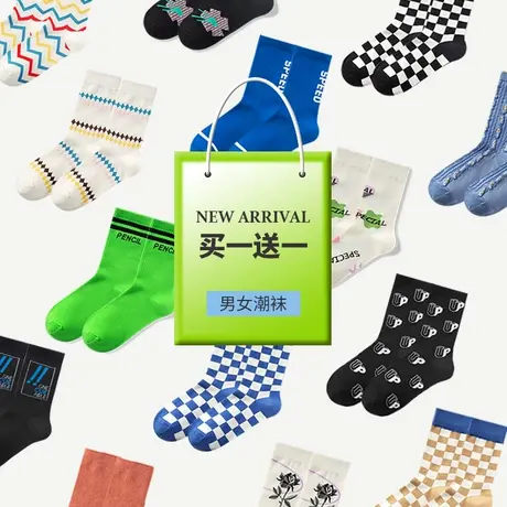 [耐尔特价专链]白色袜子女夏季纯色男士棉袜外穿ins潮流中筒袜图片