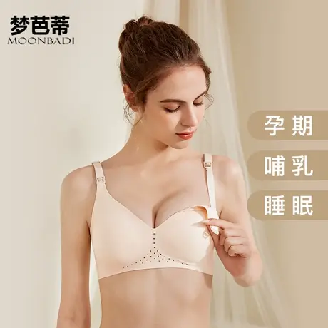 梦芭蒂孕期产后喂奶乳胶文胸无痕内衣薄款防下垂舒适胸罩尘曦哺乳图片