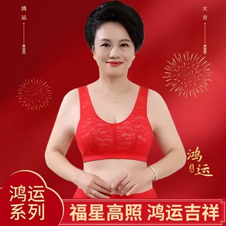 本命年内衣内裤套装女妈妈红色前扣无钢圈中老年人大码文胸龙年冬商品大图