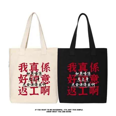 秀洛国潮帆布包袋单肩斜挎包两用学生百搭环保袋钟意返工上学书包图片