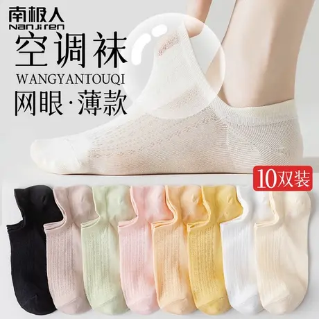 南极人袜子船袜女夏季薄款棉女士吸汗透气隐形浅口夏天短袜ins潮图片