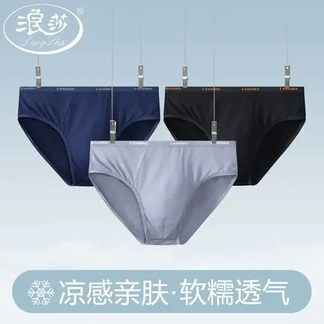 浪莎男士三角内裤莫代尔冰丝透气红色短裤春季薄款男生性感三角裤图片