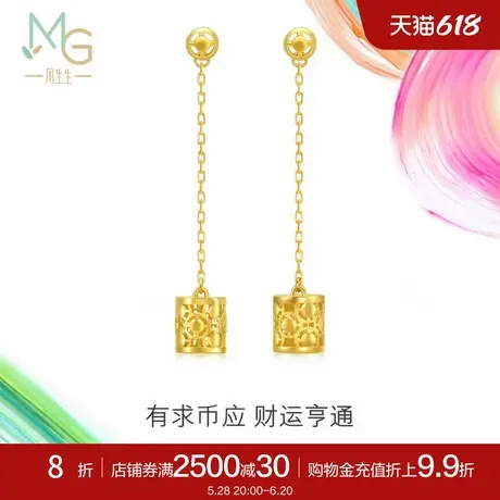 周生生微糖系列有求币应黄金耳钉足金财源滚滚耳线94414E定价图片