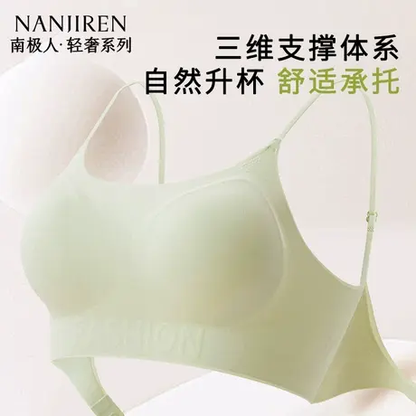 南极人无痕外扩内衣一体式吊带美背女生聚拢小胸粉底液隐形文胸罩图片