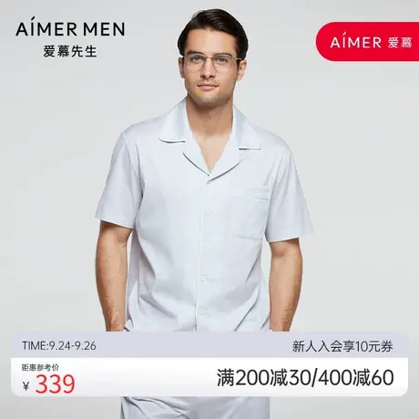 爱慕先生棉家居服男秋冬翻领开衫短袖睡衣NS41E271图片