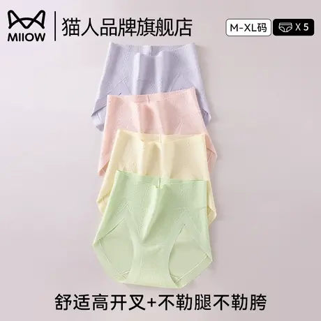 猫人高腰内裤女冰丝无痕抗菌纯棉裆夏季薄款无痕收腹女士三角短裤图片