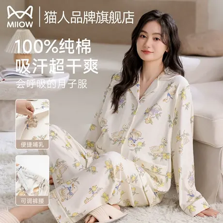 猫人纯棉睡衣女月子服孕妇产后透气春秋季哺乳喂奶待产家居服套装图片