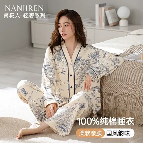 南极人纯棉睡衣女春秋款长袖2025新高级感国风全棉开衫家居服套装图片