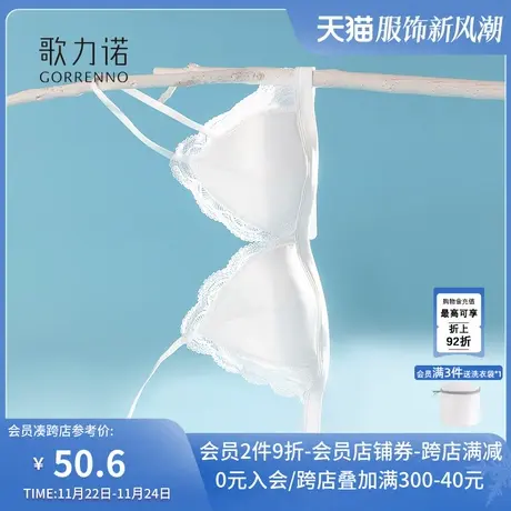 无钢圈内衣女夏薄款蕾丝白色小胸细肩带无痕法式三角杯文胸罩套装商品大图