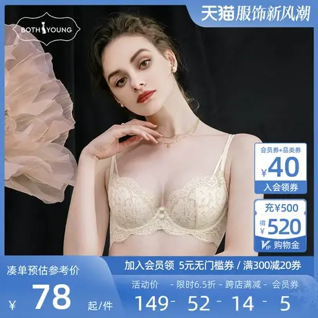 宝诗嫣大胸显小内衣女薄款夏季蕾丝显胸小法式文胸防下垂上托胸罩图片
