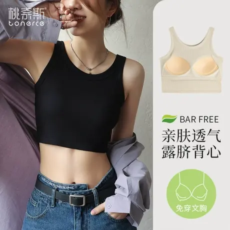 吊带背心内衣女带胸垫一体式内搭免穿文胸夏美背外穿打底bra上衣图片
